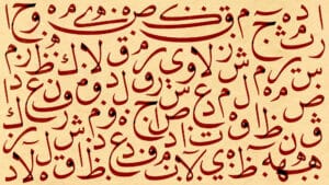 7 Techniques Pour Apprendre l'Alphabet Arabe Facilement - Merkez Al Bourhan