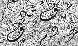 Écrire en Arabe - Comment y Parvenir et Ensuite Perfectionner Son Écriture - Merkez al Bourhan