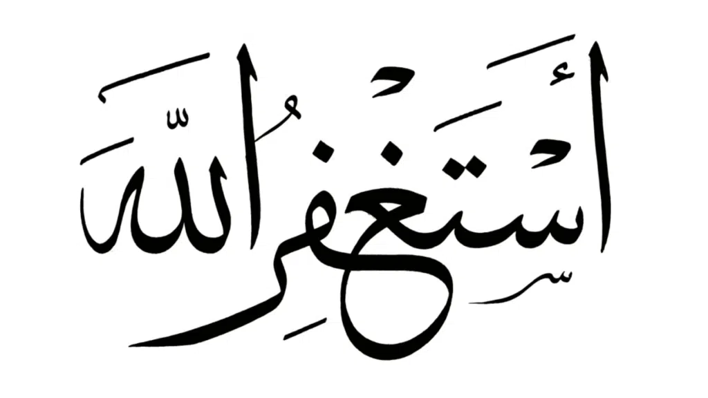 Starfoullah en Arabe - Comment il s’écrit, ce qu’il signifie vraiment, et comment l’utiliser avec justesse