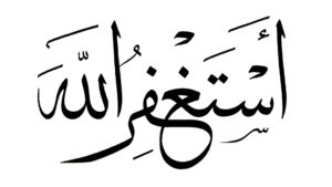 Starfoullah en Arabe - Comment il s’écrit, ce qu’il signifie vraiment, et comment l’utiliser avec justesse