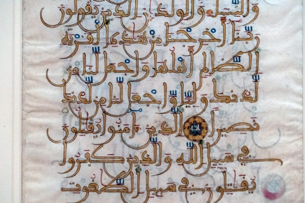 L’impact de l’arabe sur les sciences islamiques (fiqh, tafsīr, hadīth) - Merkez al Bourhan