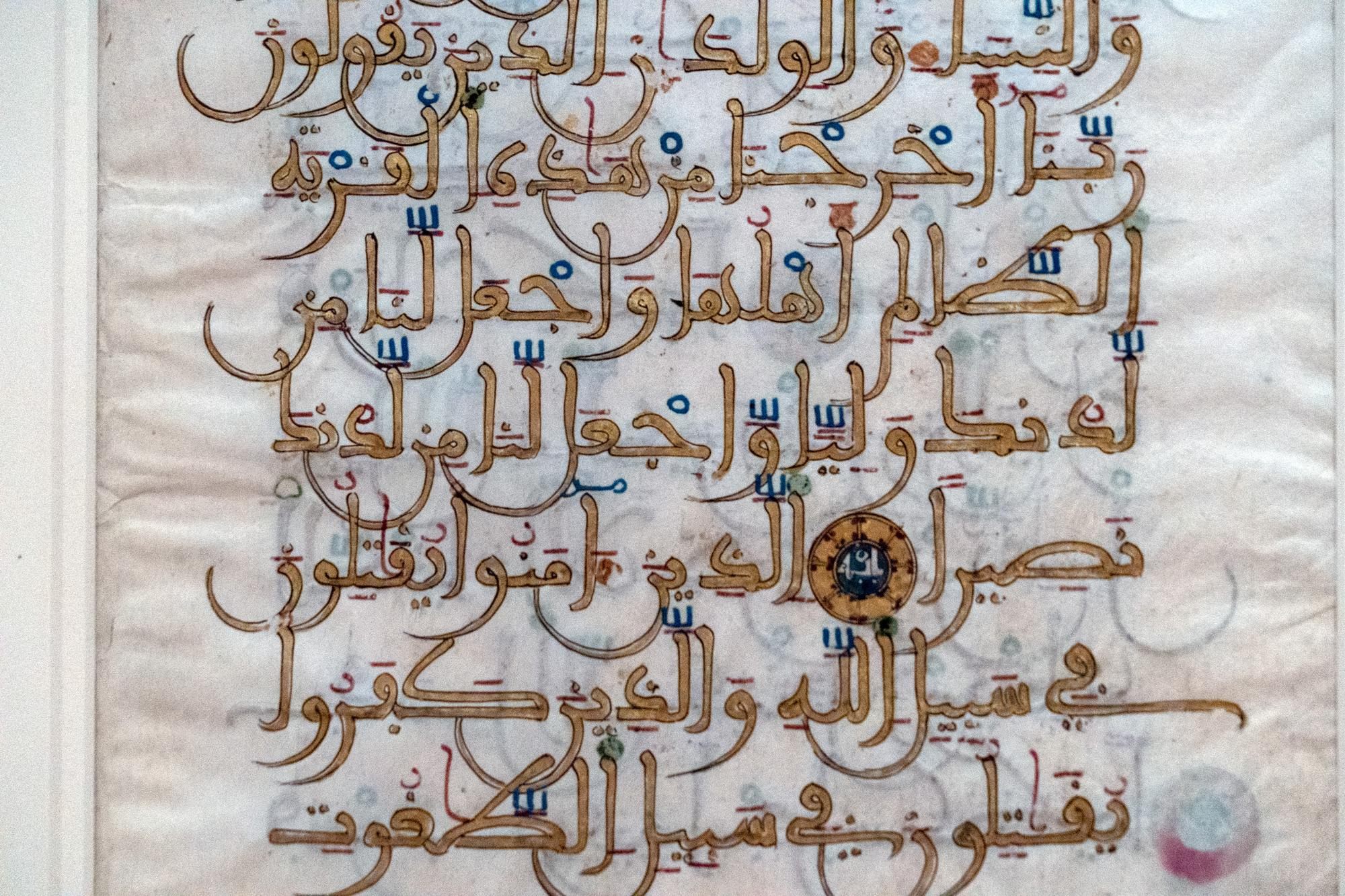 L’impact de l’arabe sur les sciences islamiques (fiqh, tafsīr, hadīth) - Merkez al Bourhan