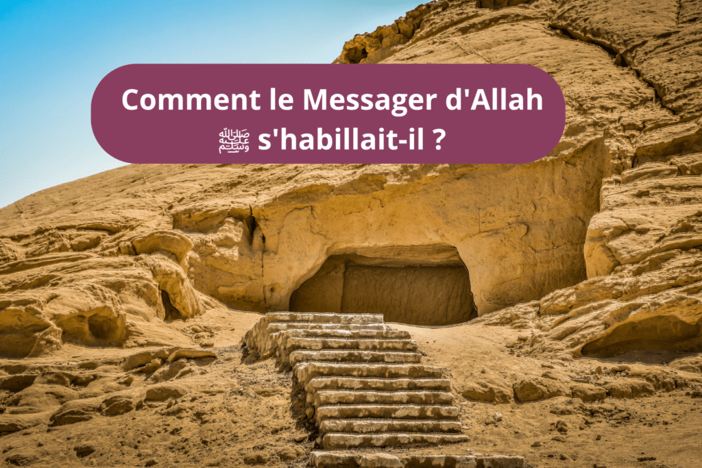 Comment le Messager d'Allah ﷺ s'habillait-il