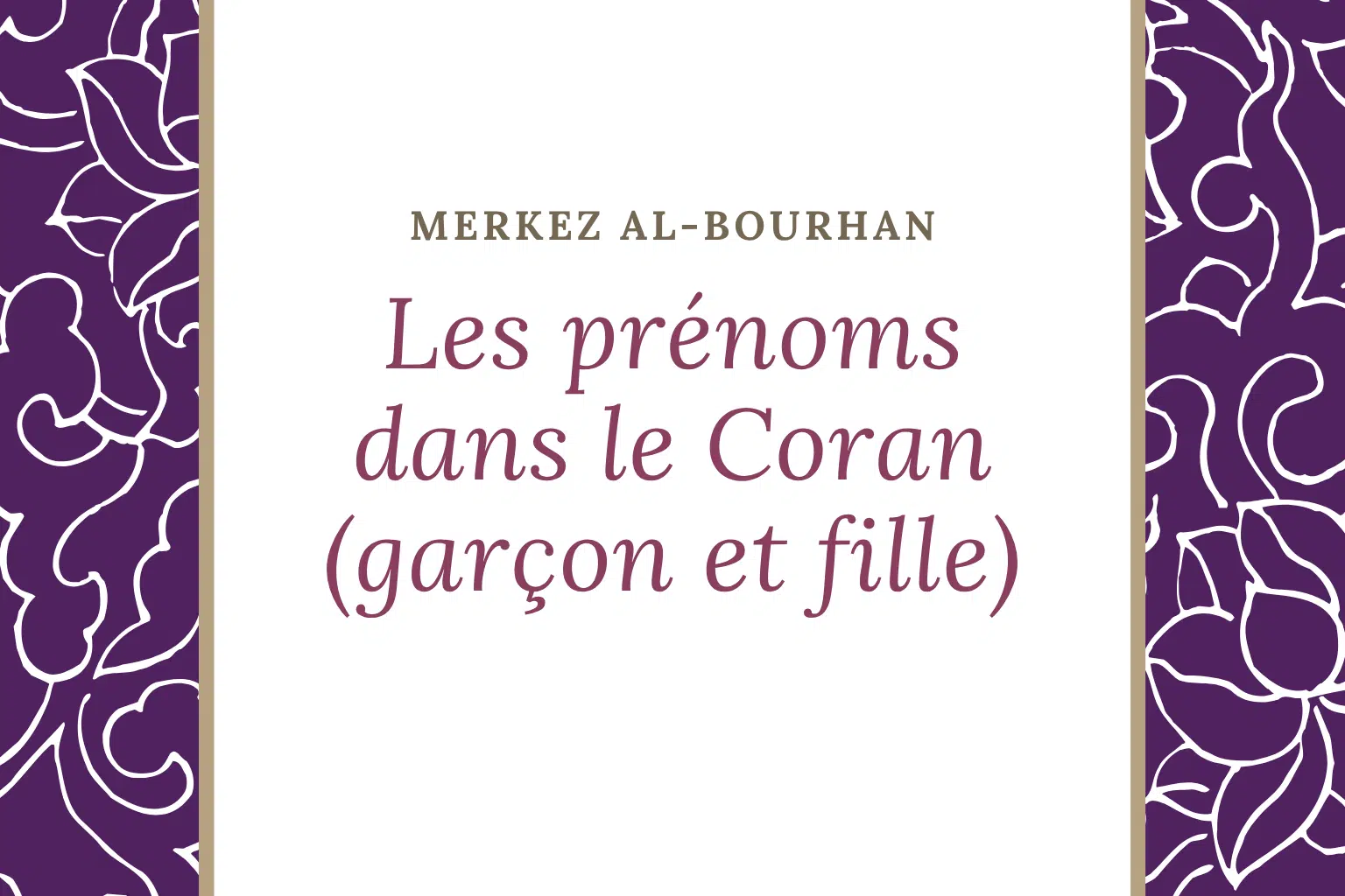 Les prénoms dans le Coran (garçon et fille)