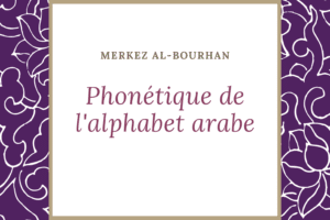 phonétique de l'alphabet arabe expliquée