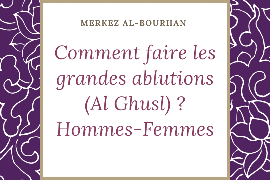 Comment faire les grandes ablutions (al ghusl) hommes et femmes